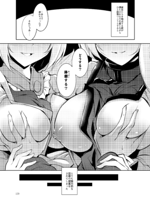 [碧猫 (みどり)] 睦言総集編 (東方Project) [DL版]_130_erve