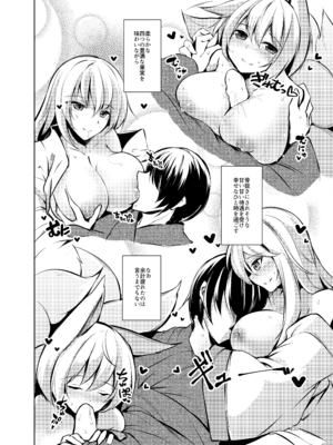 [碧猫 (みどり)] 睦言総集編 (東方Project) [DL版]_131_wayp