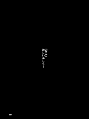 [碧猫 (みどり)] 睦言総集編 (東方Project) [DL版]_134_pdvf