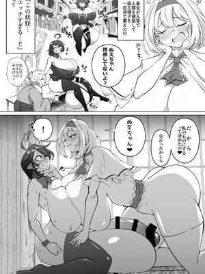 [肌色ルイボスティー (パンダィン)] ふたなりハンターアリス (東方Project) [DL版]_05_fjpy