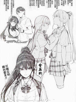 (C94) [バス停シャワー (桂井よしあき)] 天使学園の寮姦生活 場外性交記録 ―白峰九桜編― [Manga Translator UI x 機翻人幫幫我漢化]_02_alfq