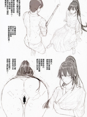 (C94) [バス停シャワー (桂井よしあき)] 天使学園の寮姦生活 場外性交記録 ―白峰九桜編― [Manga Translator UI x 機翻人幫幫我漢化]_03_jgbx