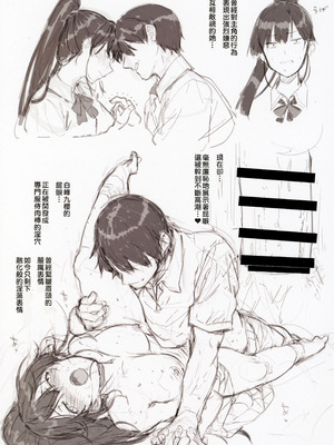(C94) [バス停シャワー (桂井よしあき)] 天使学園の寮姦生活 場外性交記録 ―白峰九桜編― [Manga Translator UI x 機翻人幫幫我漢化]_04_kvok