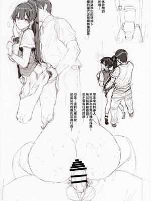 (C94) [バス停シャワー (桂井よしあき)] 天使学園の寮姦生活 場外性交記録 ―白峰九桜編― [Manga Translator UI x 機翻人幫幫我漢化]_07_tsbe