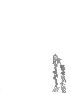 [7連鎖 (千夜眞子)] パパ活ボクっ娘の因果おほぉぉおおぉぉぉぉぉぉぉっっ!!!!｜做爸爸活的仆娘的自食其咕哦哦哦哦哦哦哦哦哦!!!! [角都九阳个人汉化] [DL版]_04_kump