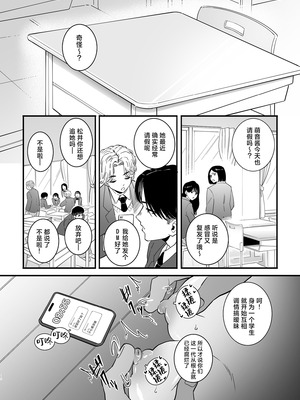 [7連鎖 (千夜眞子)] パパ活ボクっ娘の因果おほぉぉおおぉぉぉぉぉぉぉっっ!!!!｜做爸爸活的仆娘的自食其咕哦哦哦哦哦哦哦哦哦!!!! [角都九阳个人汉化] [DL版]_18_evqi