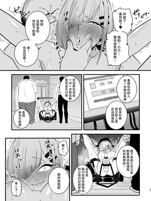 [7連鎖 (千夜眞子)] パパ活ボクっ娘の因果おほぉぉおおぉぉぉぉぉぉぉっっ!!!!｜做爸爸活的仆娘的自食其咕哦哦哦哦哦哦哦哦哦!!!! [角都九阳个人汉化] [DL版]_25_hmiv