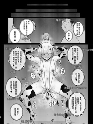 [7連鎖 (千夜眞子)] パパ活ボクっ娘の因果おほぉぉおおぉぉぉぉぉぉぉっっ!!!!｜做爸爸活的仆娘的自食其咕哦哦哦哦哦哦哦哦哦!!!! [角都九阳个人汉化] [DL版]_28_jkev