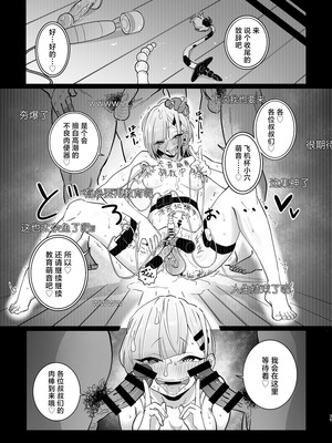[7連鎖 (千夜眞子)] パパ活ボクっ娘の因果おほぉぉおおぉぉぉぉぉぉぉっっ!!!!｜做爸爸活的仆娘的自食其咕哦哦哦哦哦哦哦哦哦!!!! [角都九阳个人汉化] [DL版]_35_lnwd