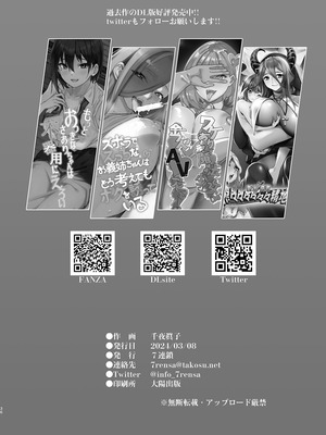 [7連鎖 (千夜眞子)] パパ活ボクっ娘の因果おほぉぉおおぉぉぉぉぉぉぉっっ!!!!｜做爸爸活的仆娘的自食其咕哦哦哦哦哦哦哦哦哦!!!! [角都九阳个人汉化] [DL版]_36_bhcg