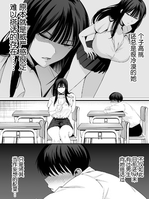 [どうしょく (たぶち)] 鷹井さんは1000円でヤラせてくれるらしい [中国翻訳]_04_gwwk