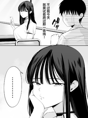 [どうしょく (たぶち)] 鷹井さんは1000円でヤラせてくれるらしい [中国翻訳]_05_uinw