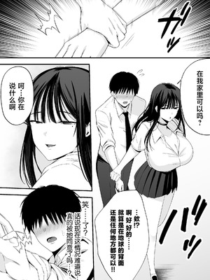 [どうしょく (たぶち)] 鷹井さんは1000円でヤラせてくれるらしい [中国翻訳]_07_wvjq