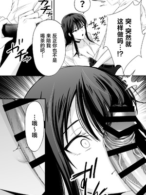 [どうしょく (たぶち)] 鷹井さんは1000円でヤラせてくれるらしい [中国翻訳]_09_ynml