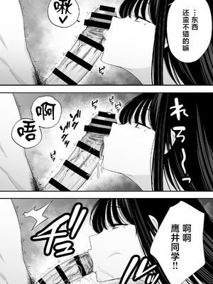 [どうしょく (たぶち)] 鷹井さんは1000円でヤラせてくれるらしい [中国翻訳]_10_nqou