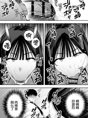 [どうしょく (たぶち)] 鷹井さんは1000円でヤラせてくれるらしい [中国翻訳]_11_rfru