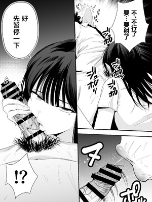 [どうしょく (たぶち)] 鷹井さんは1000円でヤラせてくれるらしい [中国翻訳]_13_qjvp