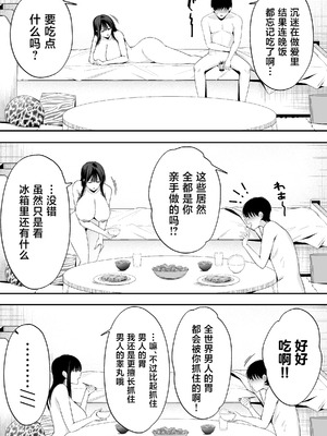 [どうしょく (たぶち)] 鷹井さんは1000円でヤラせてくれるらしい [中国翻訳]_24_gtxj