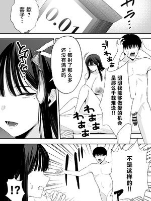 [どうしょく (たぶち)] 鷹井さんは1000円でヤラせてくれるらしい [中国翻訳]_26_afrg