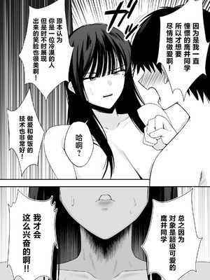 [どうしょく (たぶち)] 鷹井さんは1000円でヤラせてくれるらしい [中国翻訳]_27_yovj