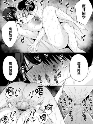[どうしょく (たぶち)] 鷹井さんは1000円でヤラせてくれるらしい [中国翻訳]_39_nblf