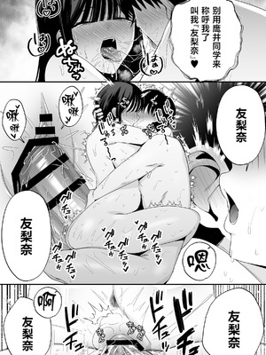 [どうしょく (たぶち)] 鷹井さんは1000円でヤラせてくれるらしい [中国翻訳]_40_omsl