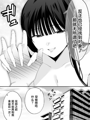 [どうしょく (たぶち)] 鷹井さんは1000円でヤラせてくれるらしい [中国翻訳]_46_puyi