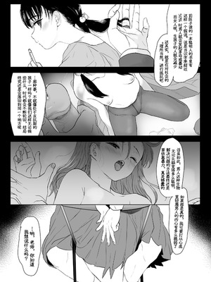 [ゆれるちくわぶ (ぬまたちひろ)] 永遠を願うなら [中国翻訳] [DL版]_02_erbb