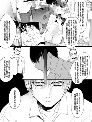 [ゆれるちくわぶ (ぬまたちひろ)] 永遠を願うなら [中国翻訳] [DL版]_04_xchh