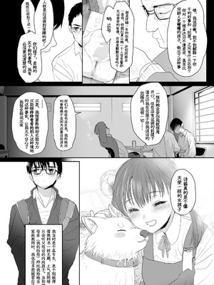 [ゆれるちくわぶ (ぬまたちひろ)] 永遠を願うなら [中国翻訳] [DL版]_05_utvs