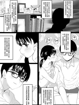 [ゆれるちくわぶ (ぬまたちひろ)] 永遠を願うなら [中国翻訳] [DL版]_06_hqps