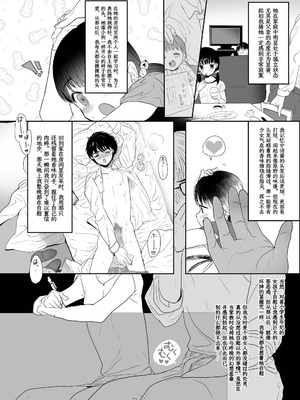 [ゆれるちくわぶ (ぬまたちひろ)] 永遠を願うなら [中国翻訳] [DL版]_07_xlqa