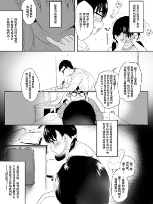 [ゆれるちくわぶ (ぬまたちひろ)] 永遠を願うなら [中国翻訳] [DL版]_10_ohqh
