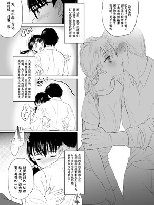 [ゆれるちくわぶ (ぬまたちひろ)] 永遠を願うなら [中国翻訳] [DL版]_12_tppe