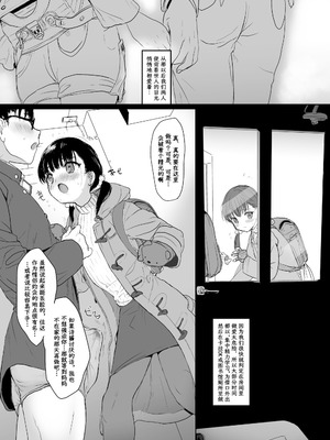 [ゆれるちくわぶ (ぬまたちひろ)] 永遠を願うなら [中国翻訳] [DL版]_16_rxma