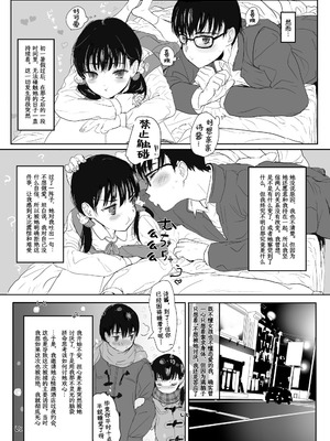 [ゆれるちくわぶ (ぬまたちひろ)] 永遠を願うなら [中国翻訳] [DL版]_21_pmpe