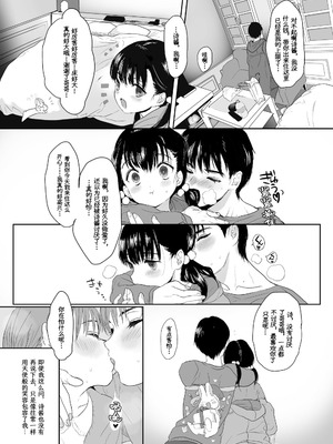 [ゆれるちくわぶ (ぬまたちひろ)] 永遠を願うなら [中国翻訳] [DL版]_22_ecbo