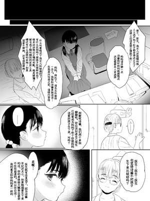 [ゆれるちくわぶ (ぬまたちひろ)] 永遠を願うなら [中国翻訳] [DL版]_34_iyjt