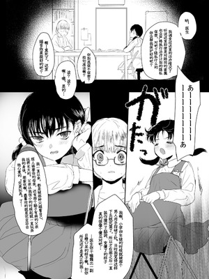 [ゆれるちくわぶ (ぬまたちひろ)] 永遠を願うなら [中国翻訳] [DL版]_35_vsmy
