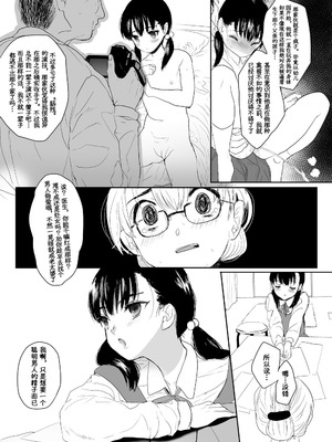 [ゆれるちくわぶ (ぬまたちひろ)] 永遠を願うなら [中国翻訳] [DL版]_36_yosn