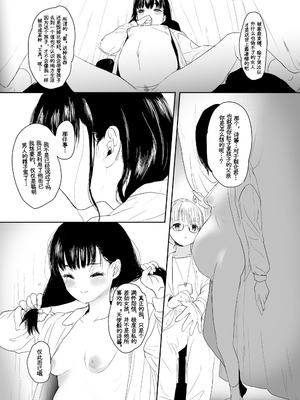 [ゆれるちくわぶ (ぬまたちひろ)] 永遠を願うなら [中国翻訳] [DL版]_38_odos