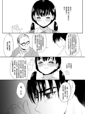 [ゆれるちくわぶ (ぬまたちひろ)] 永遠を願うなら [中国翻訳] [DL版]_40_reuk
