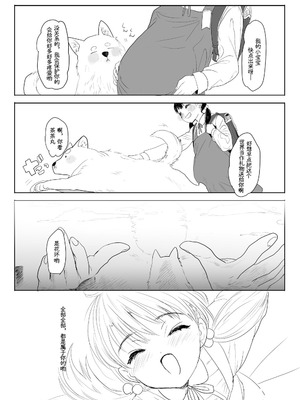[ゆれるちくわぶ (ぬまたちひろ)] 永遠を願うなら [中国翻訳] [DL版]_41_kgll