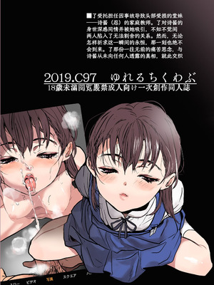 [ゆれるちくわぶ (ぬまたちひろ)] 永遠を願うなら [中国翻訳] [DL版]_44_kauk
