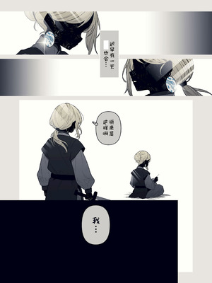 [ろごぼ (RGB_DESU)] 追爵骨科是对的啊 [猫猫糕汉化]_03_inyu