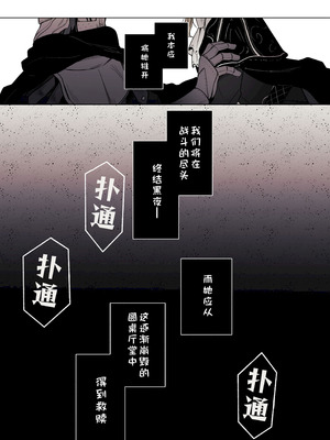 [ろごぼ (RGB_DESU)] 追爵骨科是对的啊 [猫猫糕汉化]_09_bodl