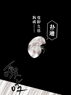 [ろごぼ (RGB_DESU)] 追爵骨科是对的啊 [猫猫糕汉化]_10_qaya