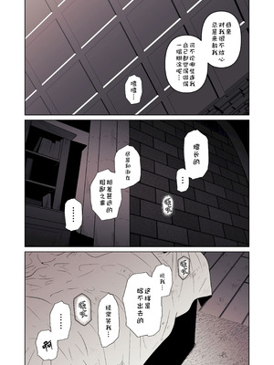 [ろごぼ (RGB_DESU)] 追爵骨科是对的啊 [猫猫糕汉化]_15_mndn