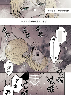 [ろごぼ (RGB_DESU)] 追爵骨科是对的啊 [猫猫糕汉化]_28_gkki