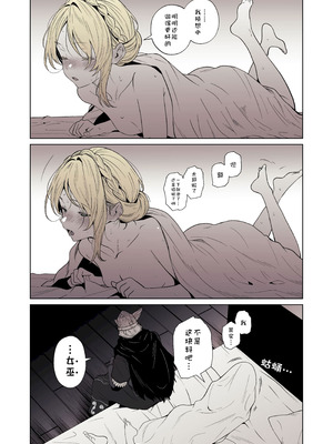 [ろごぼ (RGB_DESU)] 追爵骨科是对的啊 [猫猫糕汉化]_32_epgc